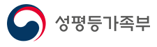 성평등가족부